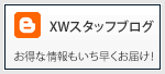公式スタッフ ブログ
