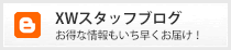 公式スタッフ ブログ