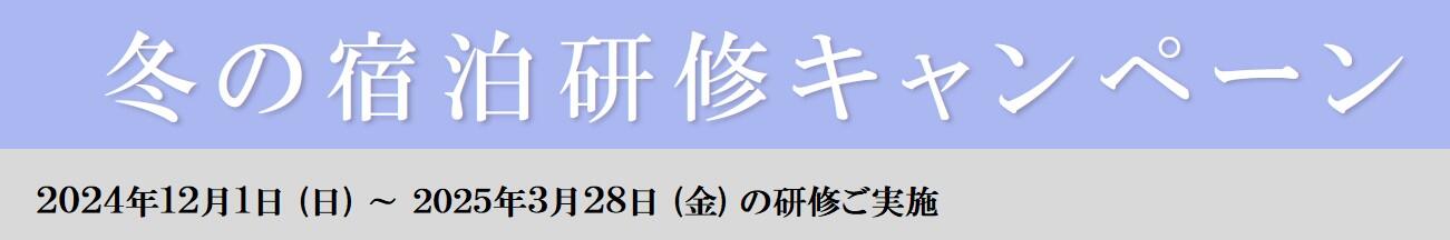 https://x-wave.orix.co.jp/funabashi/campaign/fb_campaign_202412-202503_planbn.jpg