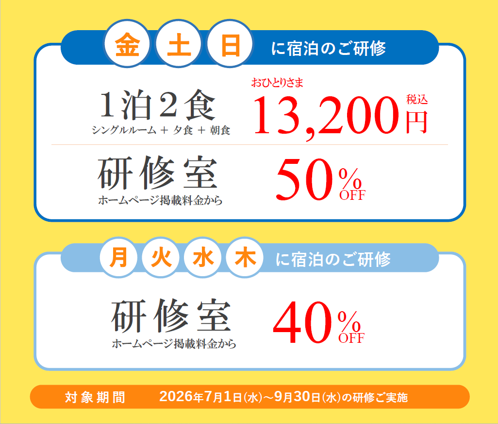 2026-7-9plan  sozai.png